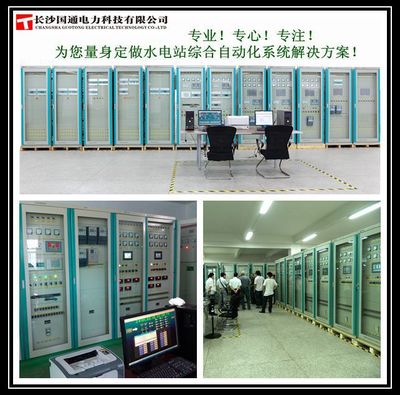 水轮发电机自动化元件与测温制动控制屏的技术协同与应用前景